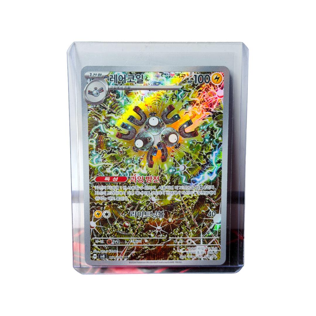 Magneton 112/106 (KOR) - Boosterfresh